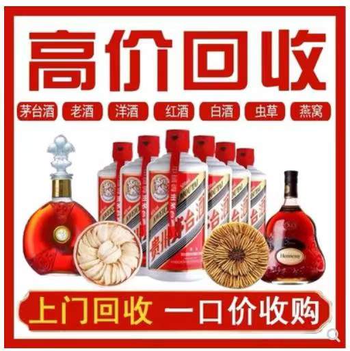 歙县回收茅台酒